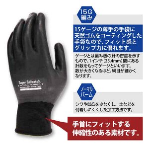 Японские садовые каучуковые перчатки Otafuku A-347 (1 пара в упаковке)