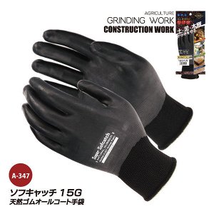 Otafuku glove Японские садовые каучуковые перчатки Otafuku A-347 (1 пара в упаковке)