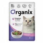 Пауч Organix для стерилизованных кошек с чувствительным пищеварением Индейка в соусе. 85 гр. Супер премиум. Россия