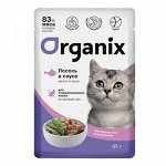 Пауч Organix для стерилизованных кошек с чувствительным пищеварением Лосось с соусе. 85 гр. Супер премиум. Россия