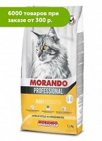 MORANDO сухой корм для стерилизованных кошек Курица с телятиной 1,5кг