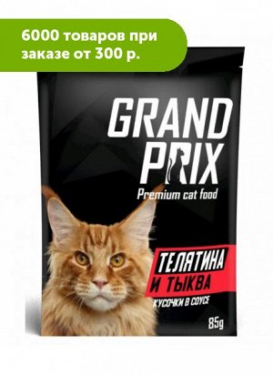 GRAND PRIX влажный корм для кошек кусочки в соусе Телятина и тыква 85гр
