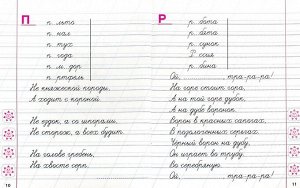 МИНИ-ТРЕНАЖЕР.РУССКИЙ ЯЗЫК 1 КЛАСС. Пишем правильно словарные слова 16стр., 225х175 мм, Мягкая обложка