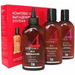 System 4- Мощнейший комплекс от выпадения волос