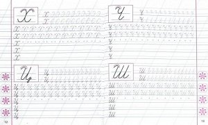 ПРОПИСИ КЛАССИЧЕСКИЕ.(А5).ПРОПИСНЫЕ БУКВЫ 6-7 ЛЕТ 16стр., 215х170мм, Мягкая обложка