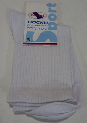 Ростекс (Рус-текс) носки женские для занятий спортом