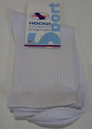 Носки женские спортивные с высоким подголенком хлопок (Рус-текс)