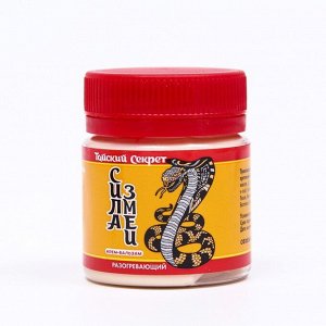 В основе крема-бальзама Тайский секрет "Сила Змеи", разогревающий, 40 г
