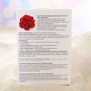 Туалетная вода женская Scent of Fleur Red Dream, 100 мл