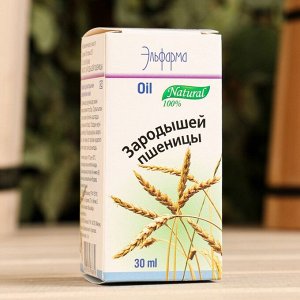 Косметическое масло "Зародыши пшеницы", 100% натуральное, 30 мл