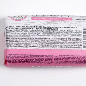 Мыло косметическое Рассея, с натуральным экстрактом лепестков розы и комплексом масел, 90 г