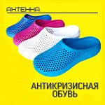 Обувь для дачи и отдыха. Сумки, школьные рюкзаки