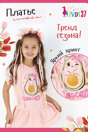 Платье Авокадик Муся кор. рукав детское