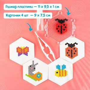 Аквамозаика для детей «Насекомые», 230 бусин