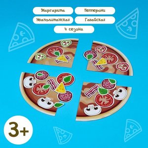Игровой набор на магнитах «Готовим вместе. Любимая пицца»