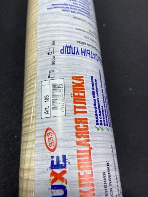 185 Плёнка самоклеящаяся "Deluxe" 90см*8м