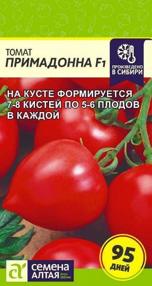 Томат Примадонна F1/Сем Алт/цп 10 шт.