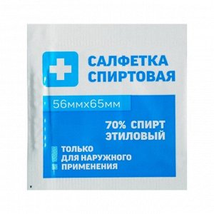 СИМА-ЛЕНД Салфетка спиртовая, одноразовая, антисептическая из нетканого материала, 56 x 65 мм