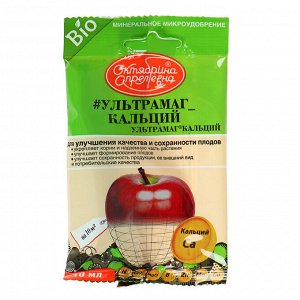 Октябрина Апрелевна / Биостимулятор для улучшения плодов "Ультрамаг-кальций" ампула 10 мл