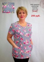 Джемпер распродажа