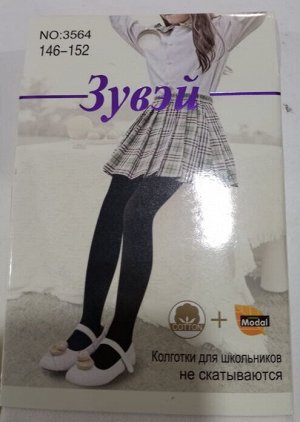 Колготки школьные для девочек хлопок с модалом цвета выбирайте при оформлении заказа