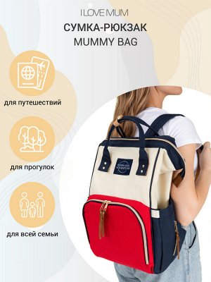 Сумка-рюкзак для мам "Mummy bag" ; сине-красный