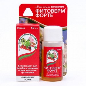 Био-инсектицид "Зеленая аптека садовода" "Фитоверм-ФОРТЕ", флакон 50 мл