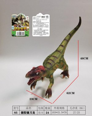 Динозавр OBL885490 S5 (1/24)