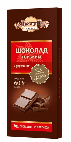 Шоколад "Голицин" горький на фруктозе 60г/10 /40/12мес