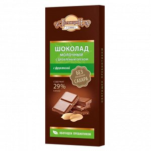 Шоколад "Голицин" молочный с орехами на фруктозе 60г/10 /40/ 9мес