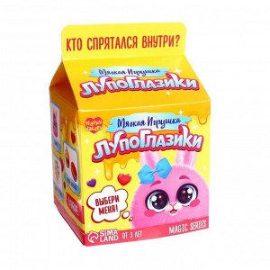 Мягкая игрушка «Лупоглазики: Зефирка», Magic series