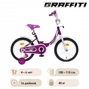 Велосипед 16" Graffiti Fashion Girl, цвет бордовый