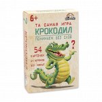 Карточная игра &quot;Картодил&quot;, 54 карточки