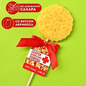 Леденец-доширак "Скорая похмельная помощь", вкус: абрикос, 35 г.