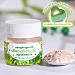 KONFINETTA Сверкающий пищевой краситель «Зелёное яблоко», водорастворимый, 5 г.