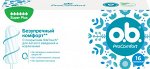 O.B. Тампоны Pro Comfort Super Plus 16 шт