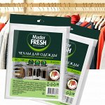 ARVITEX Master Fresh Чехлы д/хранения одежды 60*90 см, повышен.прочн. 3 шт