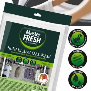 ARVITEX Master Fresh Чехлы д/хранения одежды 60*90 см, повышен.прочн. 3 шт