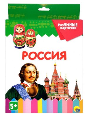 Разумные карточки. россия