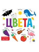 ЦК 196х196 ЦВЕТА