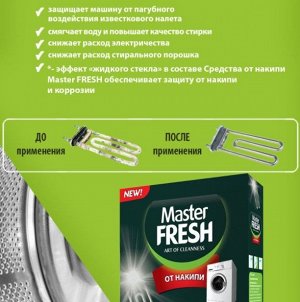 ARVITEX Master Fresh Средство от накипи 500гр в картонной коробке