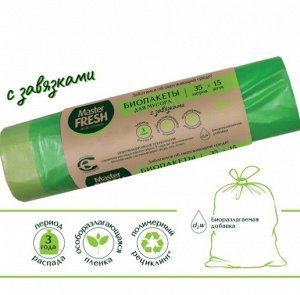 Master Fresh БИО-Пакеты д/МУСОРА  с завязками 35 л 15 шт. биоразлагаем.зеленые