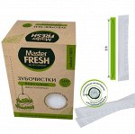 ARVITEX Master Fresh ECO LINE Зубочистки в индивид,упак, в катон.коробке 500 шт.