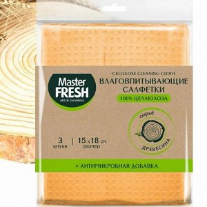 ARVITEX Master Fresh ECO LINE Салфетки влаговпитывающ. Антимикробные SPONTEX 15*18 см, 3 шт.