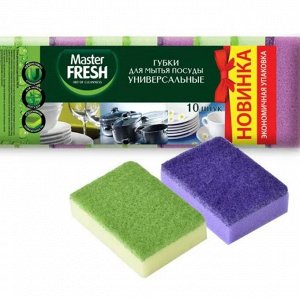ARVITEX Master Fresh губка д/мытья посуды универсальные 10 шт.