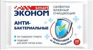 Салфетки влажные Эконом Smart антибактериальные №20 РОССИЯ