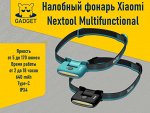 Налобный фонарь Xiaomi Nextool Multifunctional Headlights