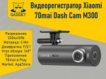 Видеорегистратор Xiaomi 70mai Dash Cam M300
