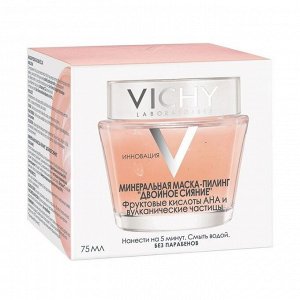 Маска-пилинг минеральная Двойное сияние, Mineral Masks Vichy (Виши),75мл