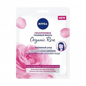 Маска тканевая гиалуроновая Organic Rose, Nivea